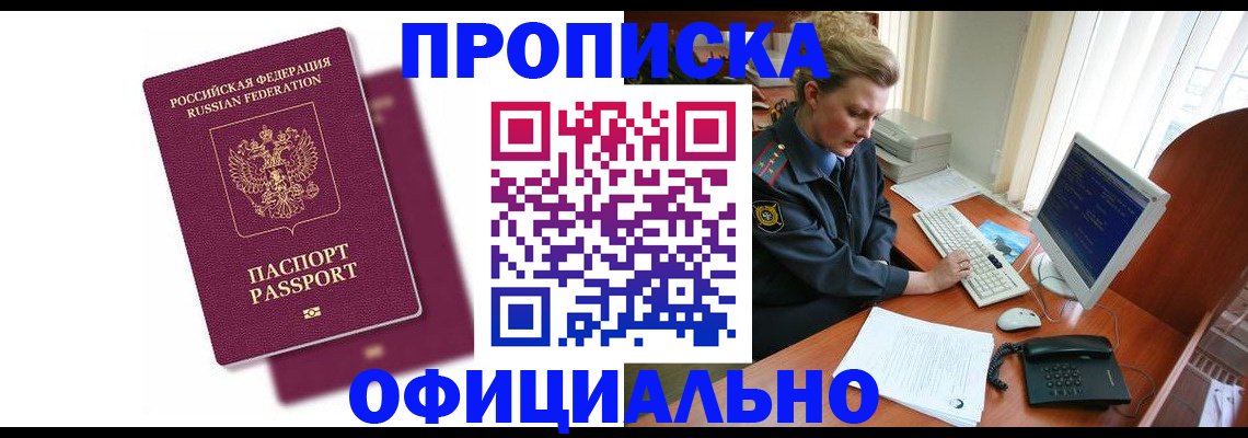 временная регистрация поиск в Новоузенске
