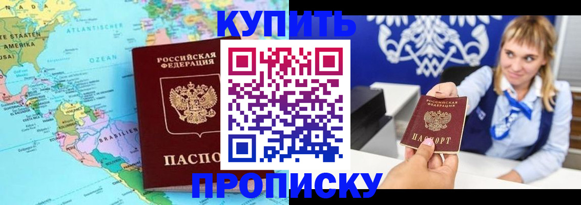 временная регистрация поиск в Новоузенске