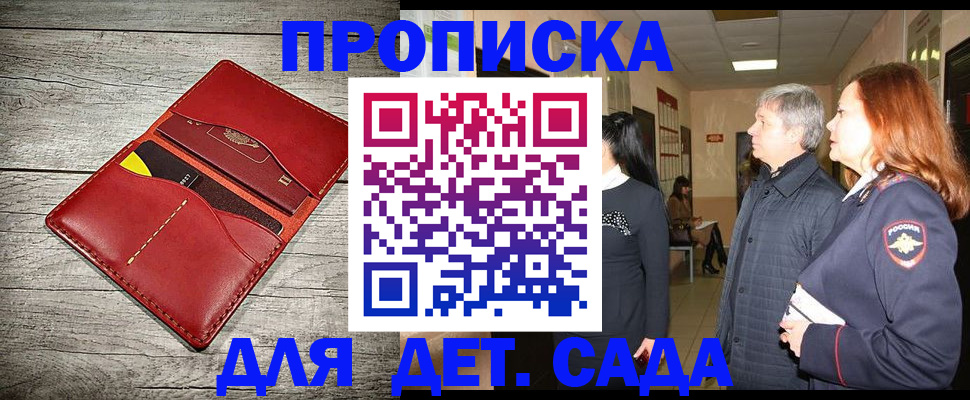 прописка законно в Новоузенске