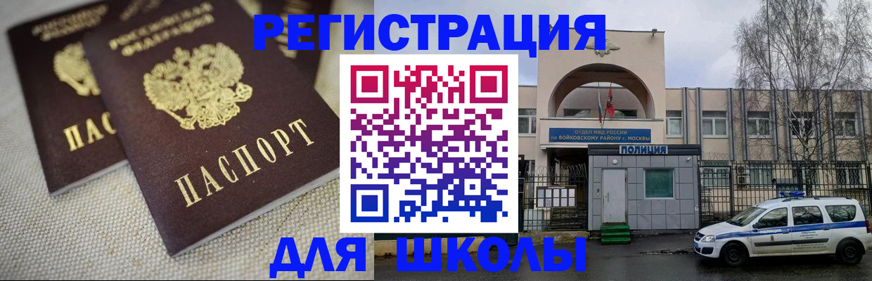 временная регистрация для всех в Новоузенске