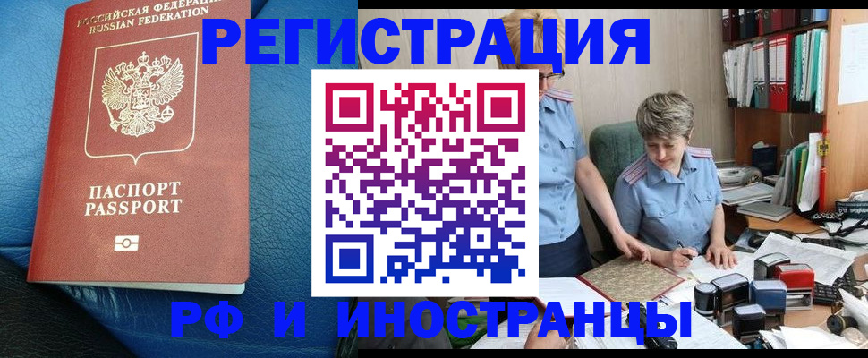 прописка от собственника в Новоузенске