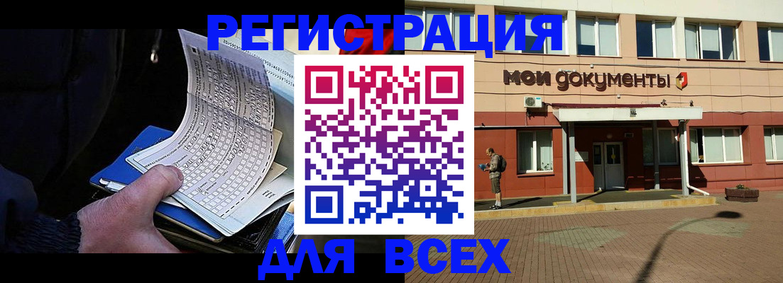 временная регистрация собственник в Новоузенске