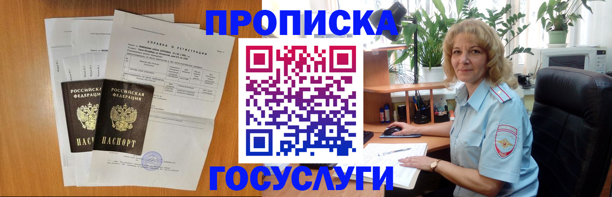 временная регистрация 2025 в Новоузенске